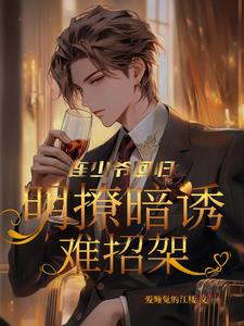Even the Young Master Returns, and His Overt and Subtle Seductions Are Hard to Resist
