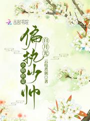 Little Jiaojiao is the White Moonlight of the Paranoid Young Marshal