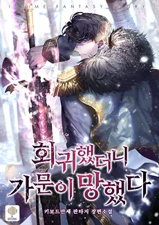 The Fallen House of Ardan