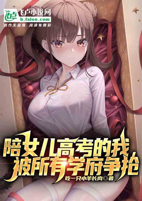 I Attended With My Daughter To Take The University Entrance Exam