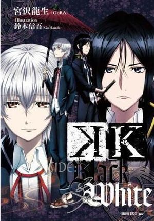 K – SIDE: Black & White