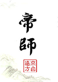 Emperor