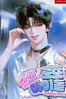 Winner! Lotto Idol