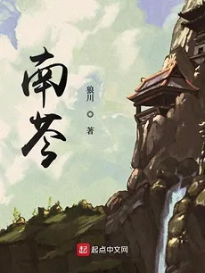 Nanqin