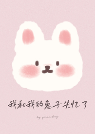 My Rabbit and I have Amnesia