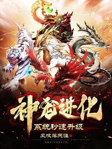 Divine Pet Evolution System: Instant Upgrades