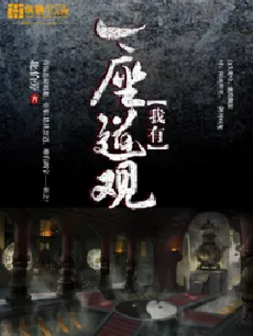 I Have a Daoist Temple