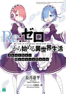 Re:Zero Another Memory Snow
