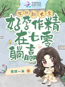 Marrying the Infertile Officer, Winning Effortlessly in the Seventies with a Pregnancy System