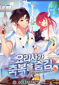 The Chef’s Hidden Blessings