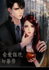 Love-seeking Madman