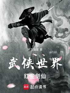 Wuxia Realms: The Mortal Sword Immortal