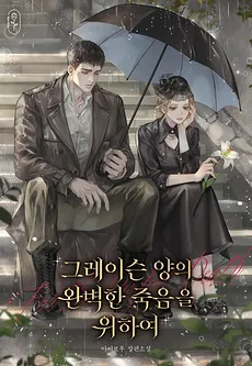 For the Perfect Death of Miss Grayson
