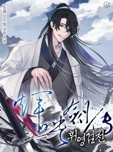 Tales of a Shining Sword