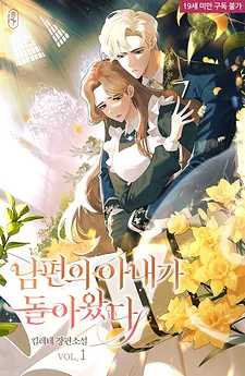The Husband’s Wife Has Returned