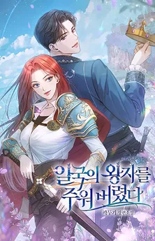 I Picked Up The Prince Of Another Country