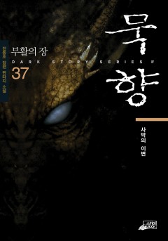 Mukhyang