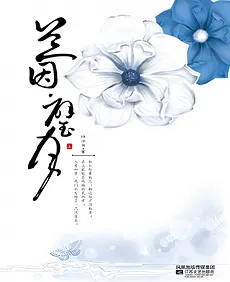 Lanyin Biyue