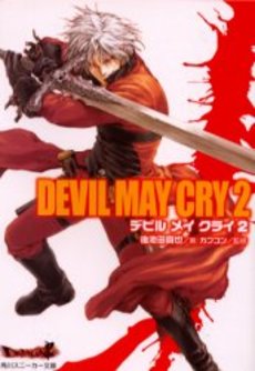 Devil May Cry