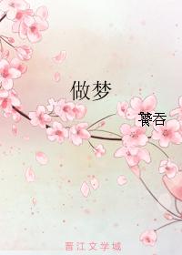 To Dream
