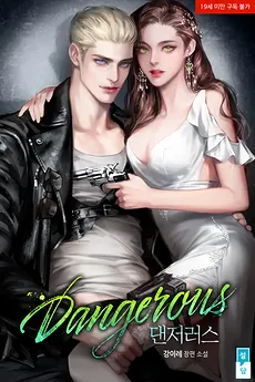 Dangerous
