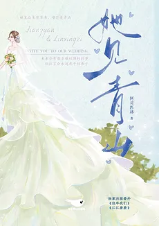 Unchanged Love