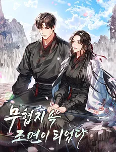 I Became a Supporting Character in a Martial Arts Novel