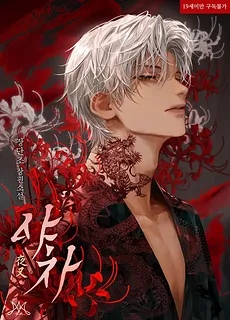 Yaksha