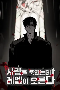 I Killed Someone and Leveled Up