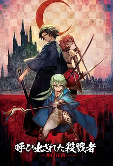 Summoned Slaughterer (LN)