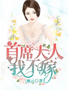 Tender Trap: Blackmailed My Future Husband