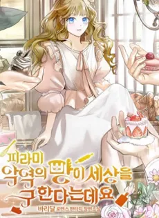 They Say the Bread of a Small-Fry Villainess Will Save the World