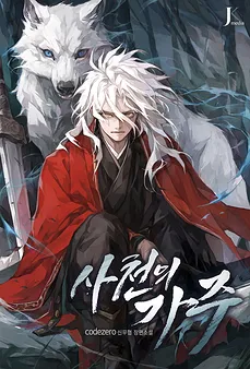 Sichuan’s Lord