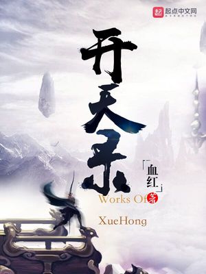 Chronicles of Heaven