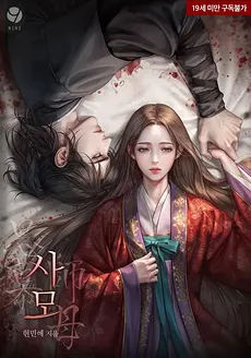 Master’s Wife