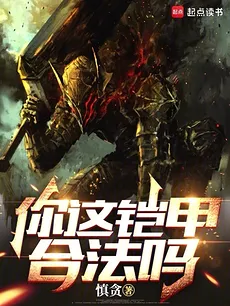 Is That Armor Even Legal?