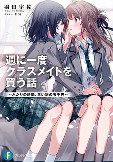 Story About Buying My Classmate Once A Week (LN)