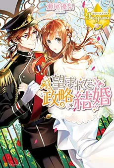 The Bride of a Hundred Gold Coins: Abandoned Daughter Receives Proposal from Her Estranged Childhood Friend