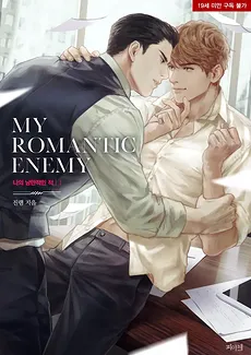 My Romantic Enemy