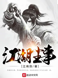 The Affairs of the Martial World
