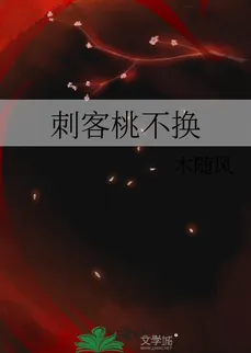 The Assassin, Tao Buhuan