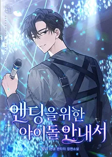 An Idol’s Guide To The Ending