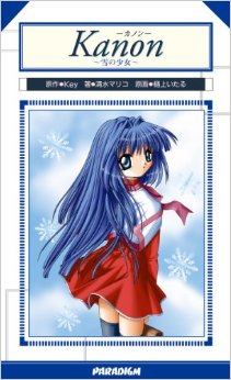 Kanon