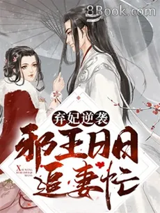 Xiao Lingyue’s Battle of the Northern Cold