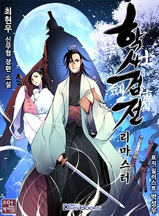Bachelor Swordsmanship Remastered