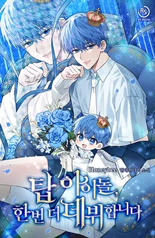 Top Idol, Debuts Once Again