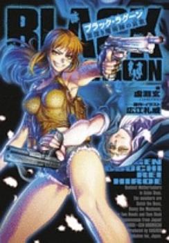 Black Lagoon
