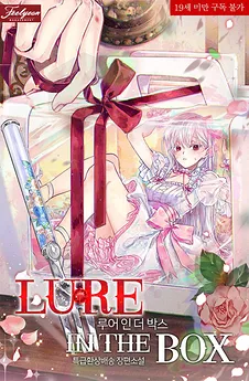 Lure in the Box