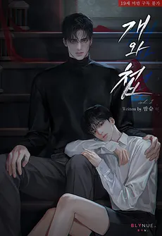 The Dog and the Concubine