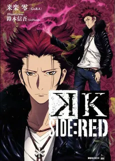 K – SIDE: RED